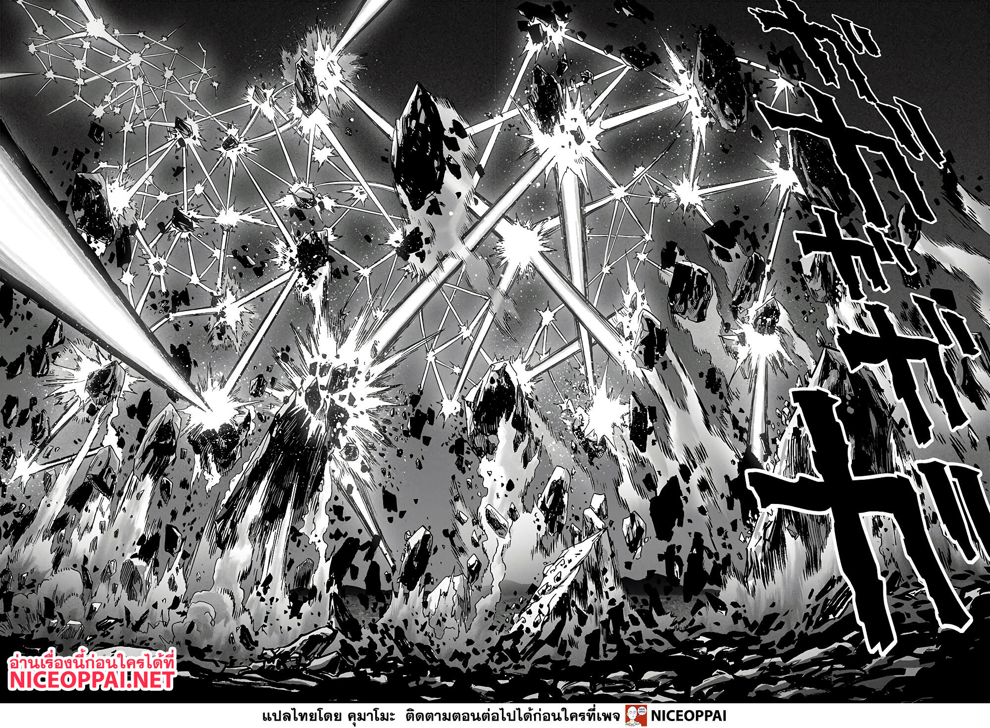 One Punch Man 155 (21)